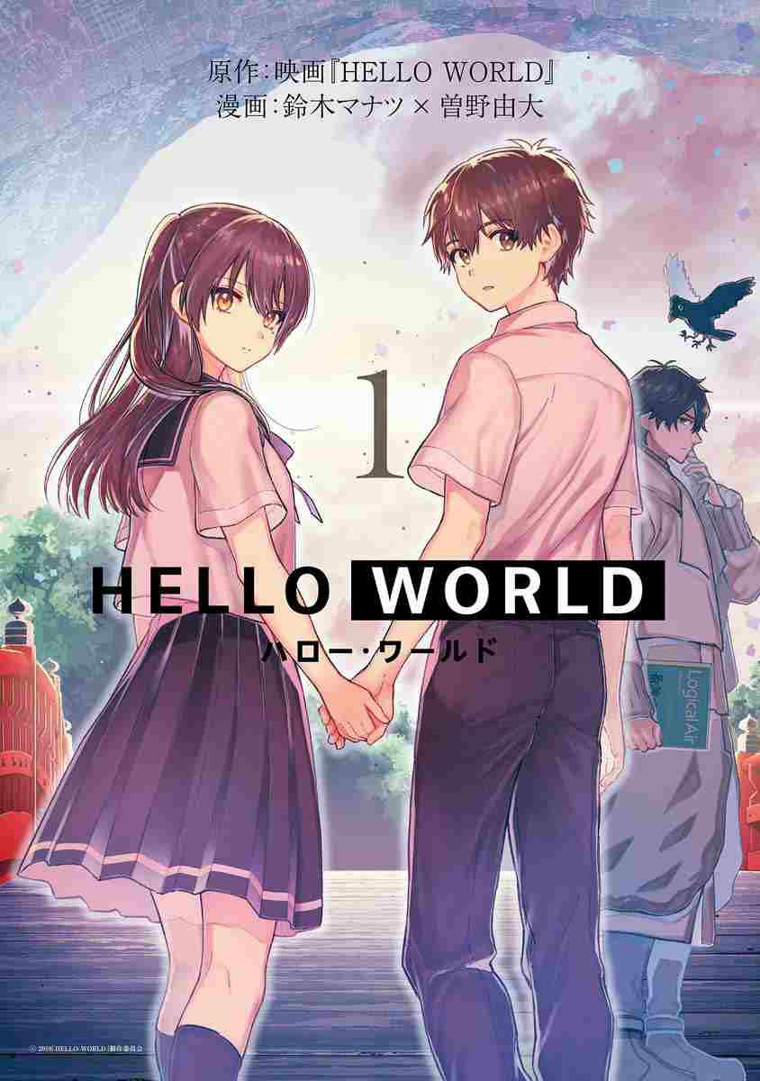 Manga hello world