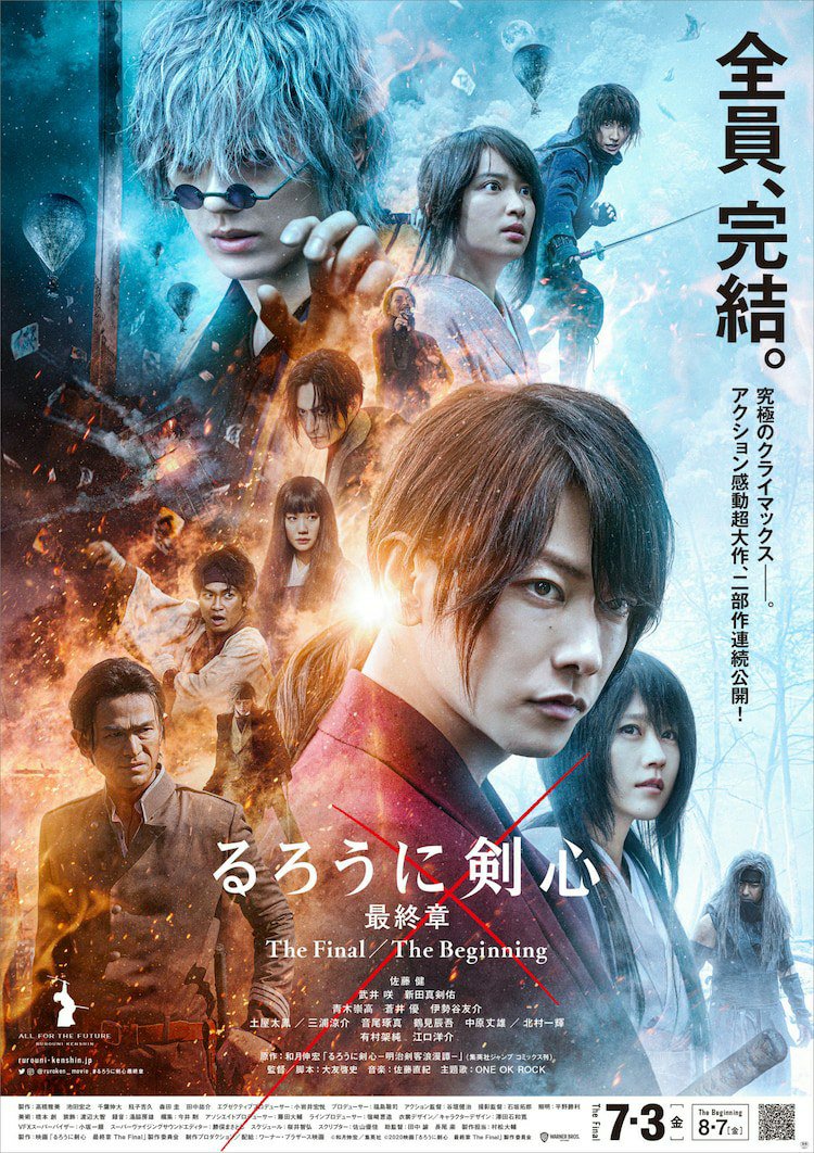 Rurouni Kenshin ‘Final Chapter’