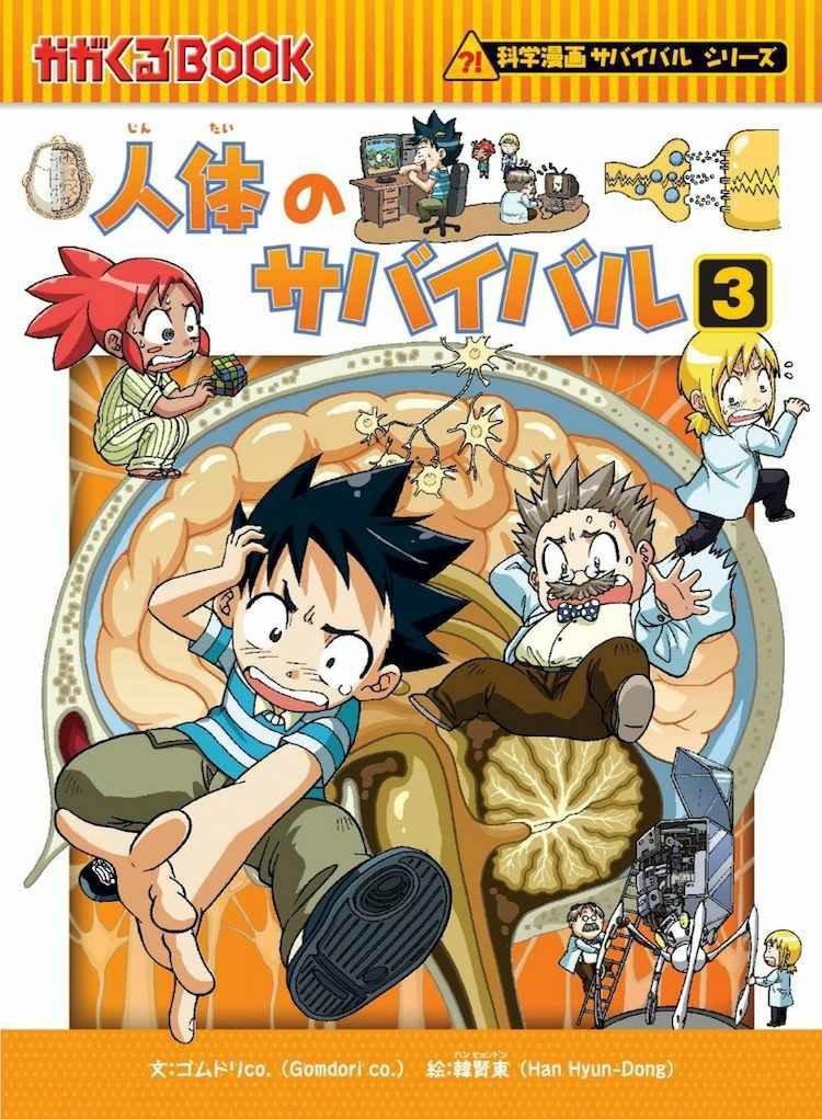 Kagaku Manga Survival Indonesia