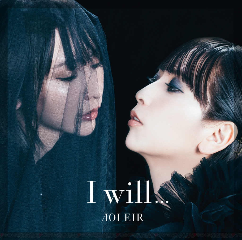 Eir Aoi I Will...