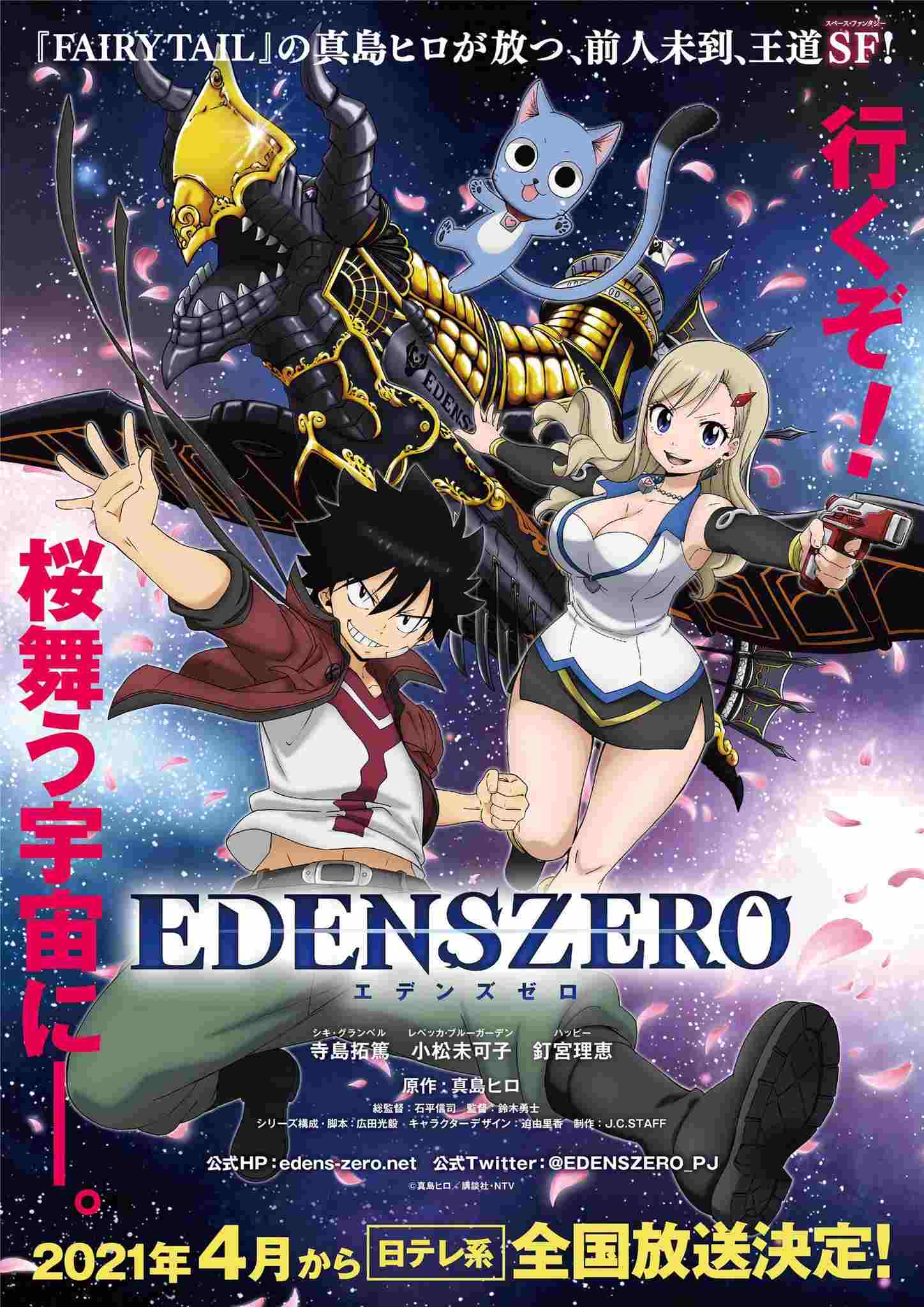 Edens Zero anime Indonesia