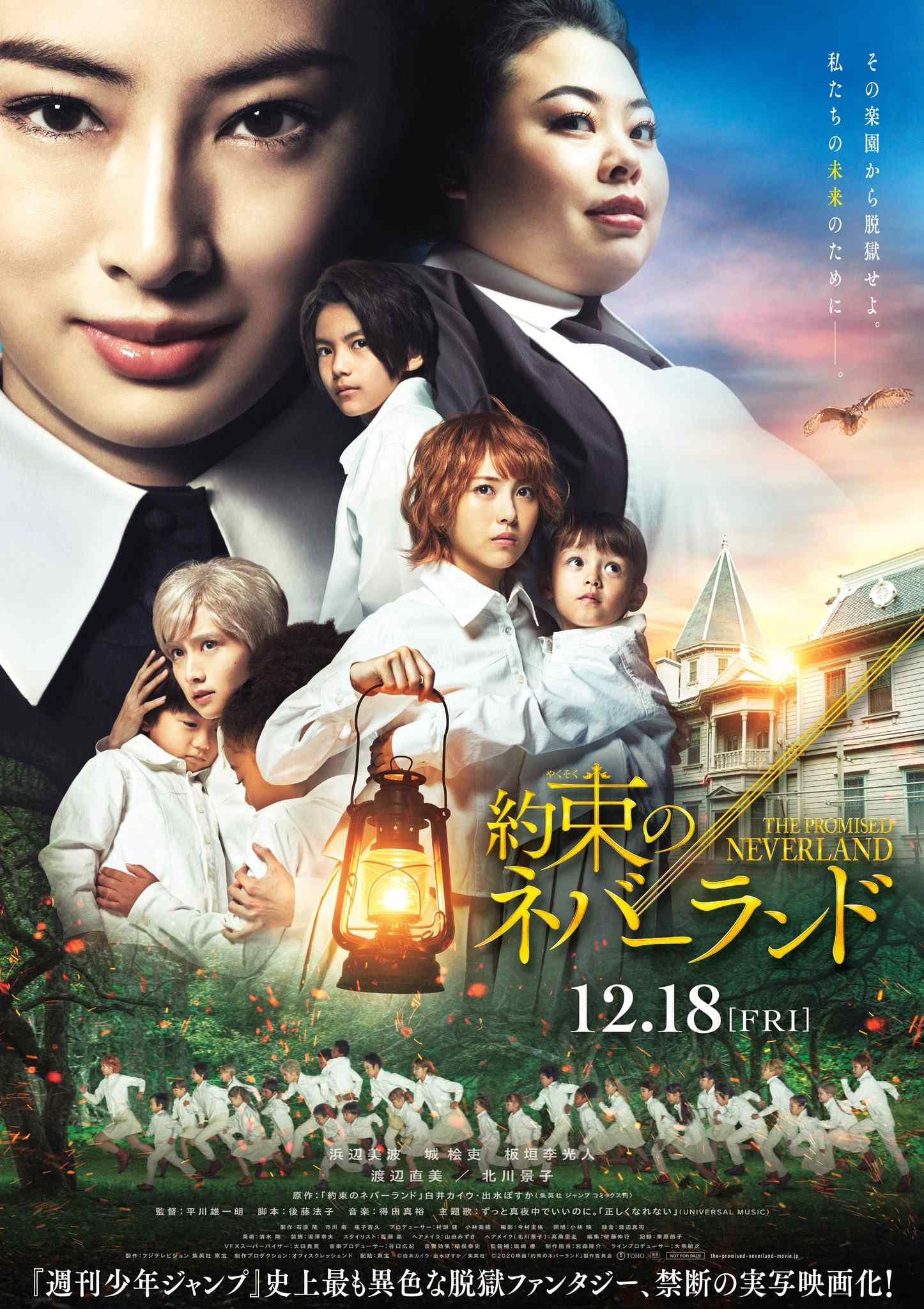 Sub Indonesia The Promised Neverland movie live action
