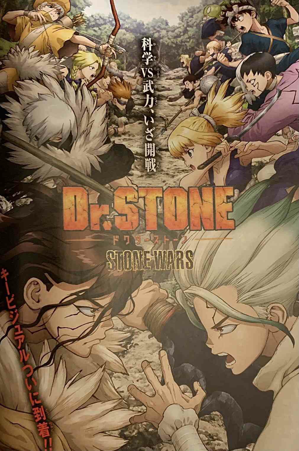 Dr. Stone Season 2 Indonesia
