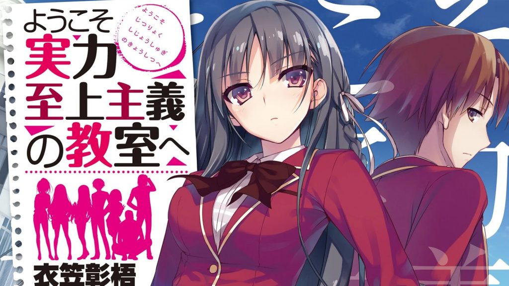 Cover Light Novel Youkoso Jitsuryoku Shijou Shugi no Kyoushitsu e Volume 1